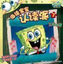 Immagine del venditore per SpongeBob to recognize and read to send 3: ace star (phonetic version) [paperback](Chinese Edition) venduto da liu xing