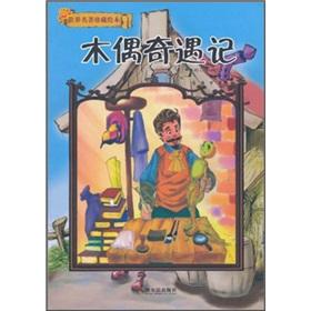 Seller image for world-famous collection of picture books Pinocchio [paperback](Chinese Edition) for sale by liu xing