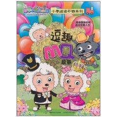 Seller image for funny story MQ [paperback](Chinese Edition) for sale by liu xing