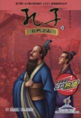 Imagen del vendedor de CCTV104 episode animated film Confucius grasping the frame version of the series Series No. 20 Series: Confucius kept Eagle Chi [paperback](Chinese Edition) a la venta por liu xing