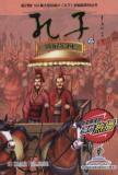 Imagen del vendedor de CCTV104 episode animated film Confucius grasping the frame version of the Series 22 Series For grand [paperback](Chinese Edition) a la venta por liu xing
