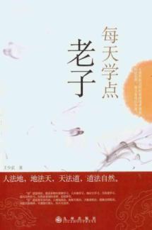 Immagine del venditore per day learn I [paperback](Chinese Edition) venduto da liu xing