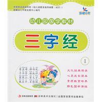 Bild des Verkufers fr nursery Guoxue textbooks primer 1 [Paperback ](Chinese Edition) zum Verkauf von liu xing