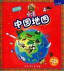 Immagine del venditore per children s map of China (waterproof folding tear is not bad) (portable bag edition) [paperback](Chinese Edition) venduto da liu xing