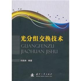 Imagen del vendedor de optical packet switching technology [paperback](Chinese Edition) a la venta por liu xing