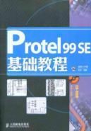 Immagine del venditore per Protel 99 SE Tutorial (with CD 1) [paperback](Chinese Edition) venduto da liu xing