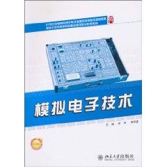 Seller image for analog electronics [paperback](Chinese Edition) for sale by liu xing