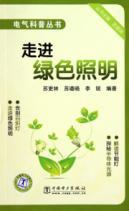 Image du vendeur pour into the green light [paperback](Chinese Edition) mis en vente par liu xing