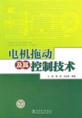 Image du vendeur pour motor drive and control technology [paperback](Chinese Edition) mis en vente par liu xing