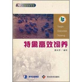 Image du vendeur pour special bird feeding efficiency [paperback](Chinese Edition) mis en vente par liu xing