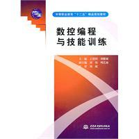 Imagen del vendedor de CNC Programming and skills training [paperback](Chinese Edition) a la venta por liu xing