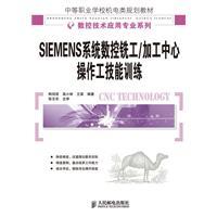 Seller image for SIEMENS system CNC milling machining center operator skills [paperback](Chinese Edition) for sale by liu xing