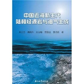 Immagine del venditore per Chinese offshore Cenozoic source rocks and hydrocarbon generation [paperback](Chinese Edition) venduto da liu xing