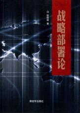 Immagine del venditore per Arrow missile Infernal Affairs: rocket missile development and the performance of the war experience [paperback](Chinese Edition) venduto da liu xing