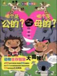 Immagine del venditore per male parent of the large illustrations: What is the public which is the mother of [paperback](Chinese Edition) venduto da liu xing