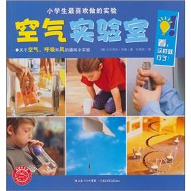 Immagine del venditore per students like to do most of the experiments: air laboratory [paperback](Chinese Edition) venduto da liu xing