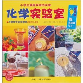 Immagine del venditore per students like to do most of the experiments: chemical laboratory [paperback](Chinese Edition) venduto da liu xing