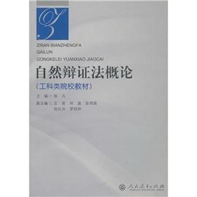 Imagen del vendedor de Natural Dialectics [paperback] a la venta por liu xing