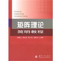 Imagen del vendedor de A Concise Guide to matrix theory [paperback](Chinese Edition) a la venta por liu xing