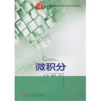 Seller image for Calculus [Paperback](Chinese Edition) for sale by liu xing