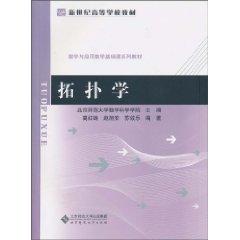 Immagine del venditore per Topology [Paperback](Chinese Edition) venduto da liu xing