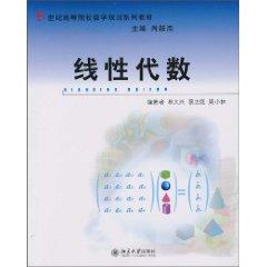 Seller image for Linear Algebra [Paperback](Chinese Edition) for sale by liu xing