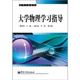 Image du vendeur pour Physics Study Guide [Paperback ](Chinese Edition) mis en vente par liu xing