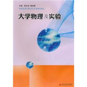 Immagine del venditore per Physics and experimental [paperback](Chinese Edition) venduto da liu xing