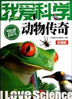 Immagine del venditore per I Love Science: Animal Legends (color version) [paperback](Chinese Edition) venduto da liu xing