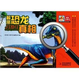 Immagine del venditore per decryption dinosaur science pocket Truth [paperback](Chinese Edition) venduto da liu xing