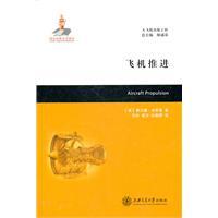 Imagen del vendedor de Aircraft Propulsion(Chinese Edition) a la venta por liu xing