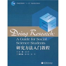 Imagen del vendedor de A Guide for Social Science Students(Chinese Edition) a la venta por liu xing