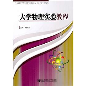 Imagen del vendedor de Physics Experimental Course [Paperback](Chinese Edition) a la venta por liu xing