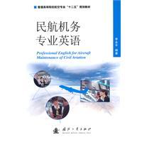 Imagen del vendedor de aviation maintenance professional English [Paperback ](Chinese Edition) a la venta por liu xing