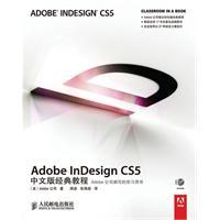 Seller image for Adobe InDesign CS5 Chinese version of 101 (with CD-ROM disc 1) [paperback](Chinese Edition) for sale by liu xing