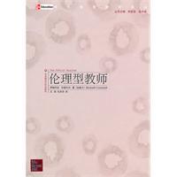 Seller image for The Ethical Teacher(Chinese Edition) for sale by liu xing