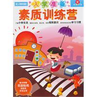 Bild des Verkufers fr school readiness quality of training camp [paperback](Chinese Edition) zum Verkauf von liu xing