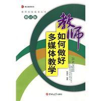 Image du vendeur pour multimedia teaching teachers how to do (revised edition) [paperback](Chinese Edition) mis en vente par liu xing