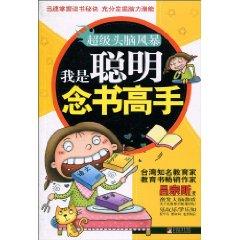 Imagen del vendedor de Super brainstorming (Set of 4) [paperback](Chinese Edition) a la venta por liu xing