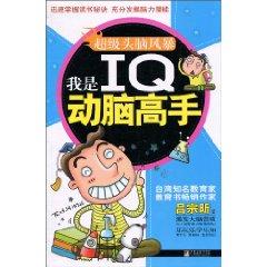 Imagen del vendedor de Super brainstorming (Set of 2) [paperback](Chinese Edition) a la venta por liu xing