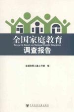 Imagen del vendedor de National Household Education Survey [paperback](Chinese Edition) a la venta por liu xing