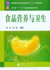 Imagen del vendedor de Food Nutrition and Health [paperback](Chinese Edition) a la venta por liu xing