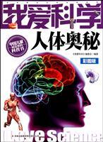 Immagine del venditore per I Love Science: human mysteries (color version) [paperback](Chinese Edition) venduto da liu xing