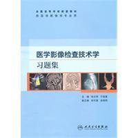 Imagen del vendedor de medical imaging technology to learn problem set [paperback](Chinese Edition) a la venta por liu xing