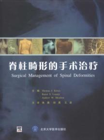 Image du vendeur pour Surgical Management of Spinal Deformities(Chinese Edition) mis en vente par liu xing