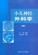 Imagen del vendedor de Pediatric Neurosurgery (2nd edition) [hardcover] a la venta por liu xing