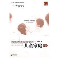 Immagine del venditore per Children Family Therapy [paperback](Chinese Edition) venduto da liu xing