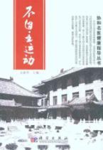 Imagen del vendedor de involuntary movements [paperback](Chinese Edition) a la venta por liu xing