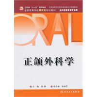 Imagen del vendedor de orthognathic surgery (for oral use medical specialties) [paperback](Chinese Edition) a la venta por liu xing