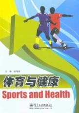 Image du vendeur pour physical education and health [paperback](Chinese Edition) mis en vente par liu xing